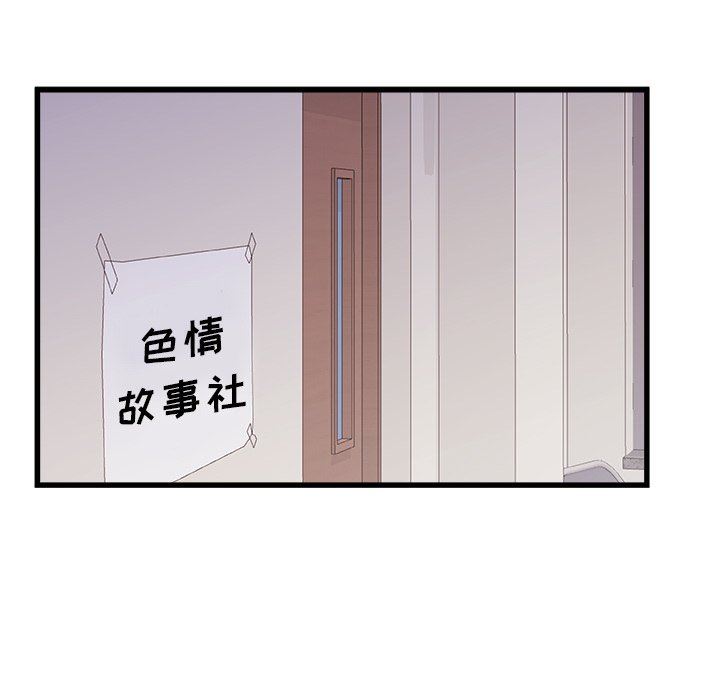 青涩的他们第15话