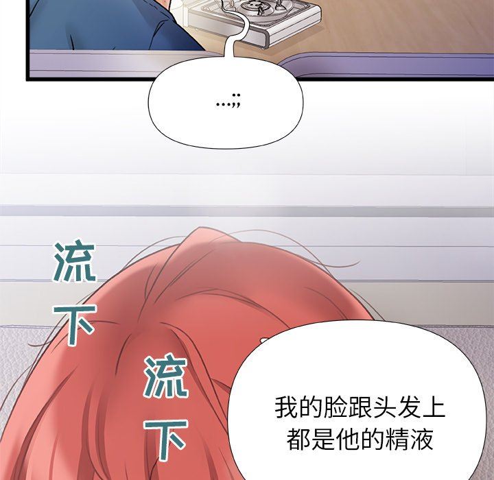 青涩的他们第15话