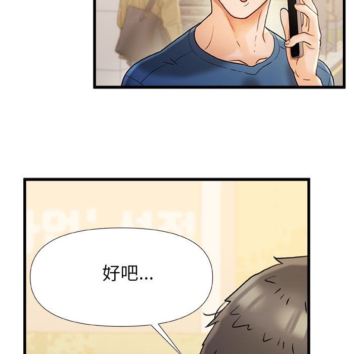 青涩的他们第15话