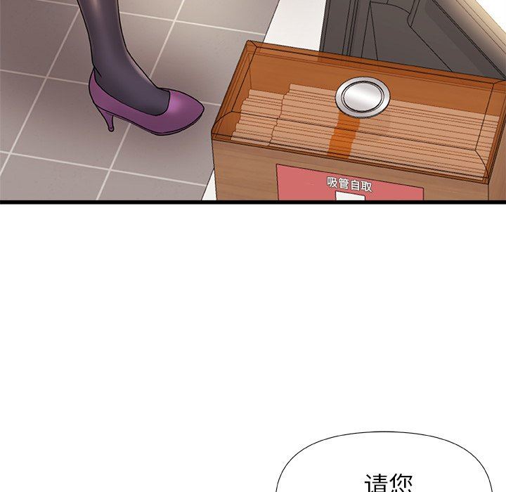 青涩的他们第15话
