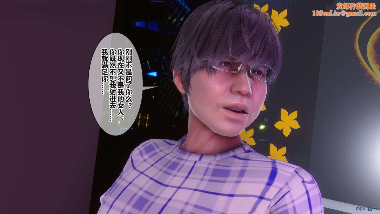 [3D]秘密高清無碼版第97話
