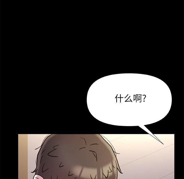 青涩的他们第15话