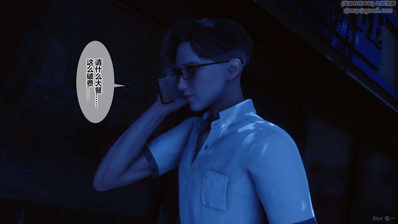 《[3D]秘密高清无码版》第97话
