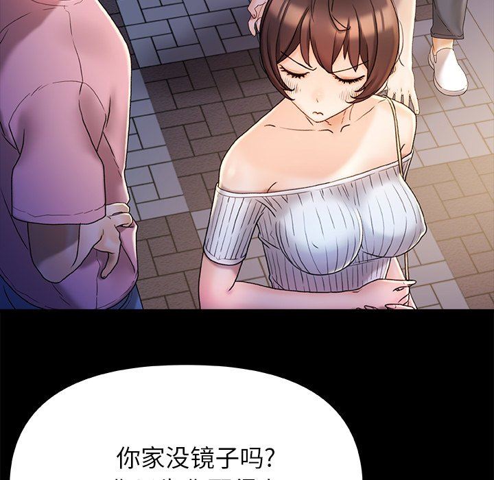 青涩的他们第15话