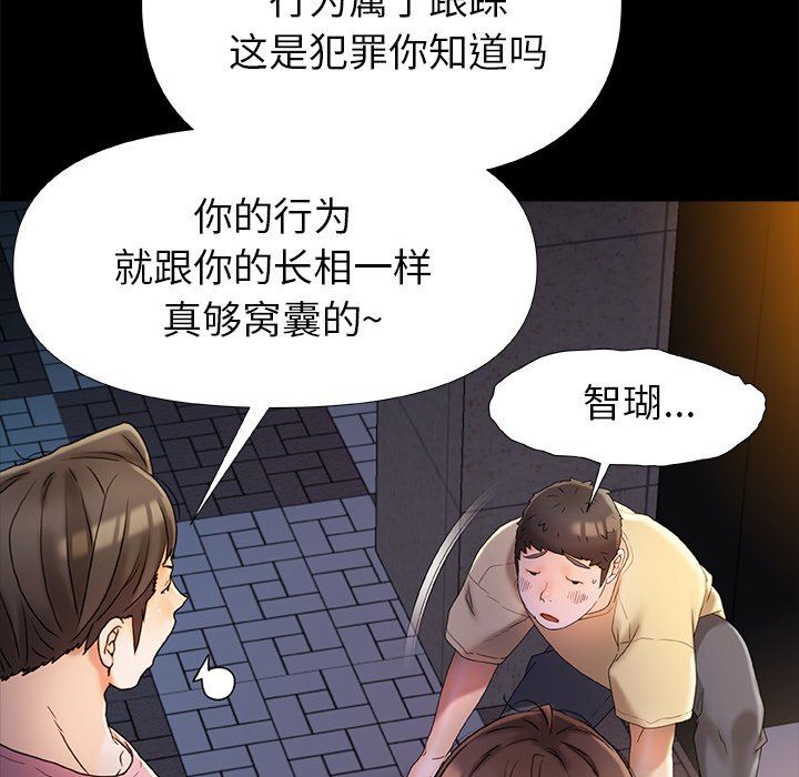 青涩的他们第15话