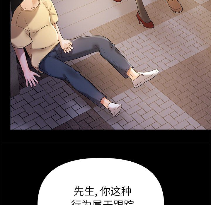 青涩的他们第15话