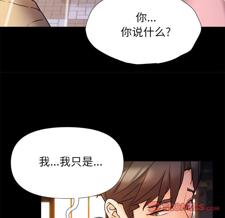 青涩的他们第15话