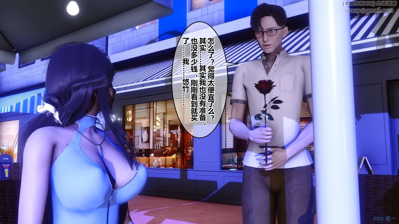 [3D]秘密高清无码版第97话