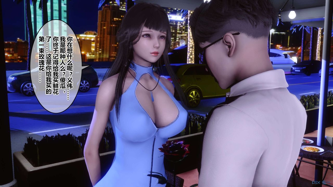 《[3D]秘密高清无码版》第97话