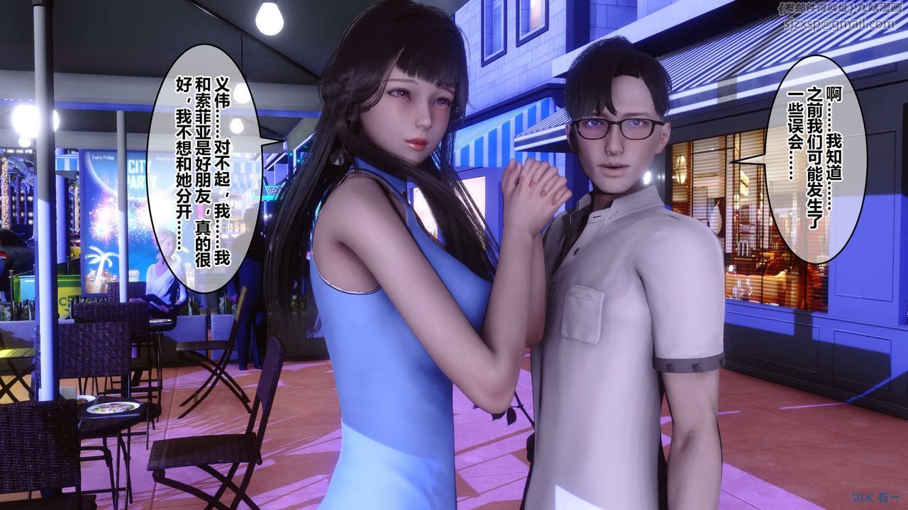 《[3D]秘密高清无码版》第97话