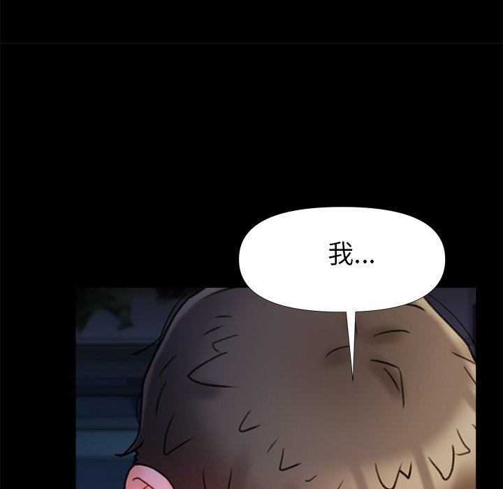 青涩的他们第15话