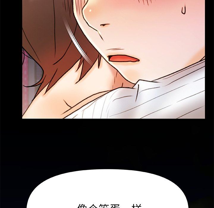 青涩的他们第16话