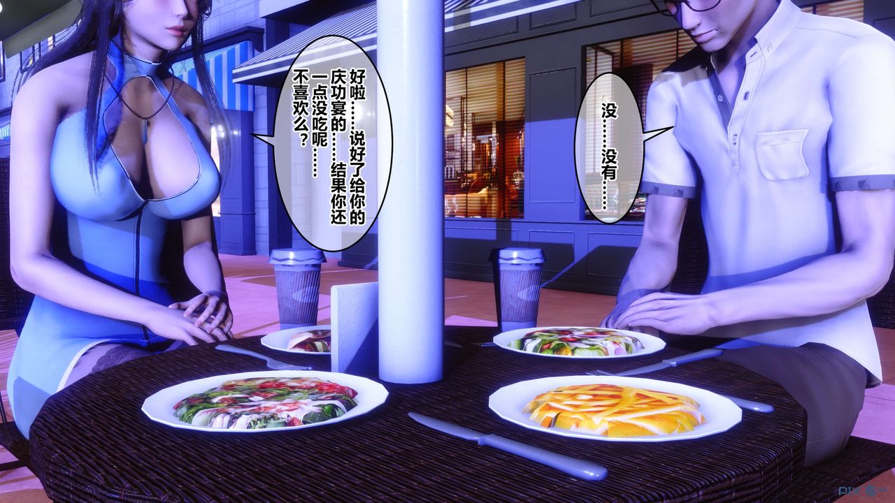 [3D]秘密高清無碼版第97話