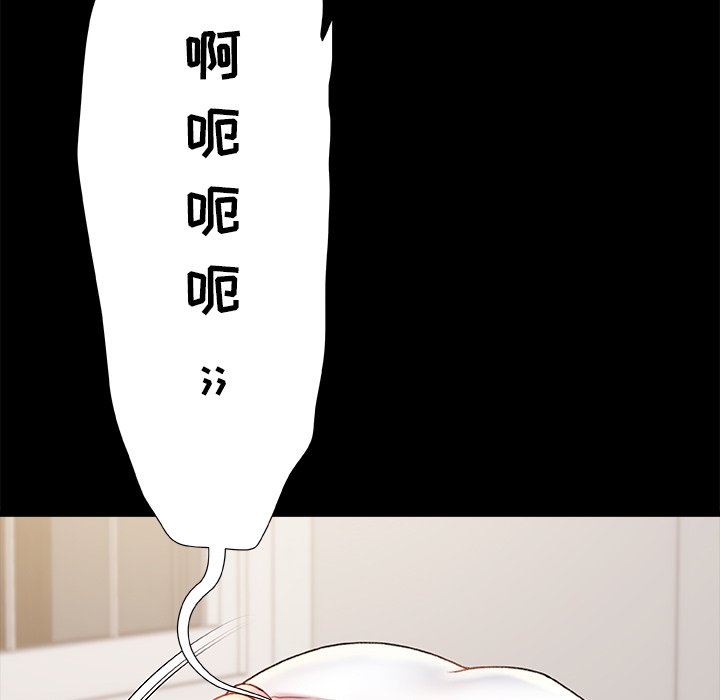 青涩的他们第16话