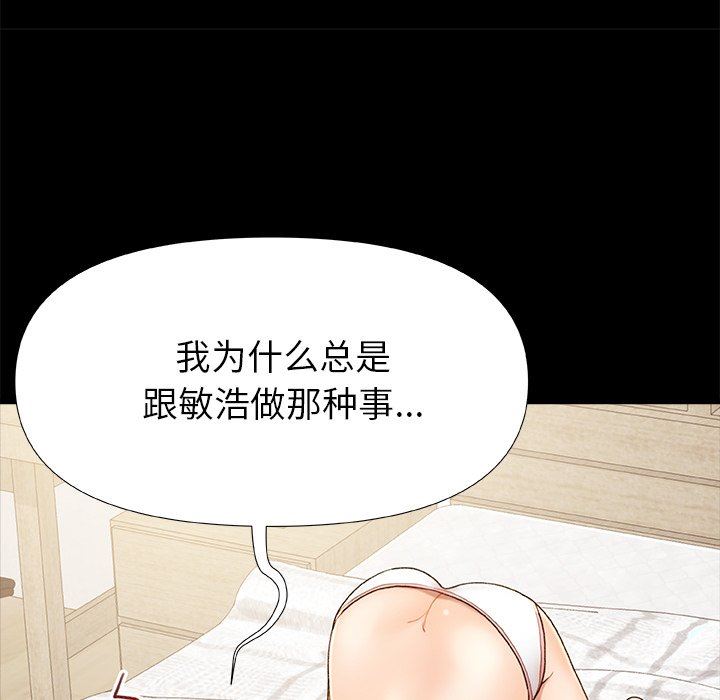 青涩的他们第16话
