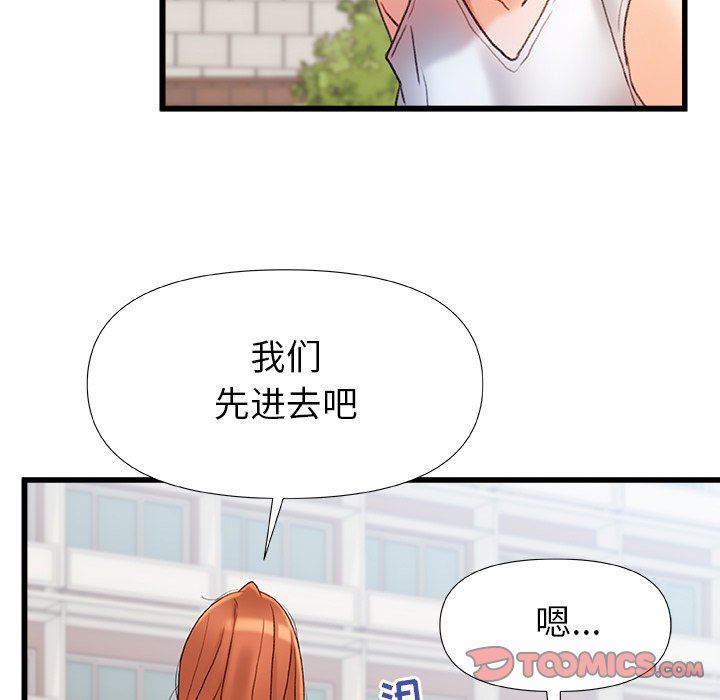 青涩的他们第16话