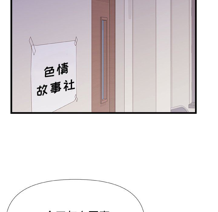 青涩的他们第16话