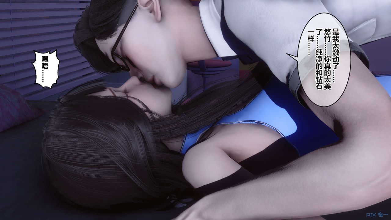 [3D]秘密高清無碼版第98話