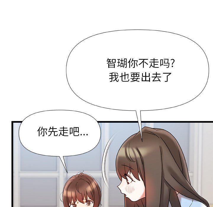 青涩的他们第16话