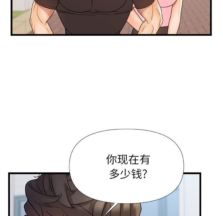 青涩的他们第16话