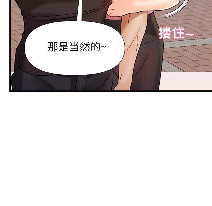 青涩的他们第16话