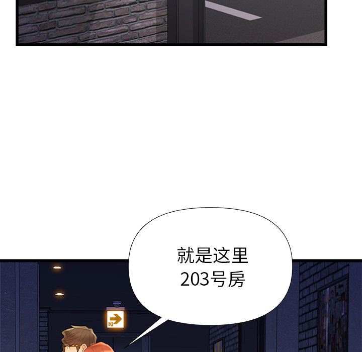 青涩的他们第16话