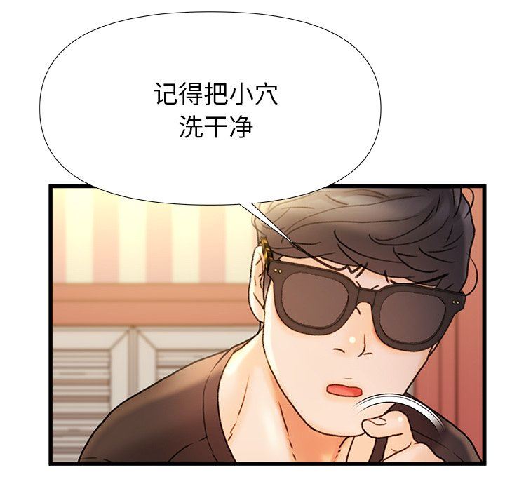 青涩的他们第16话