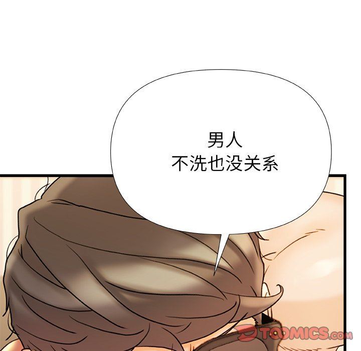 青涩的他们第16话