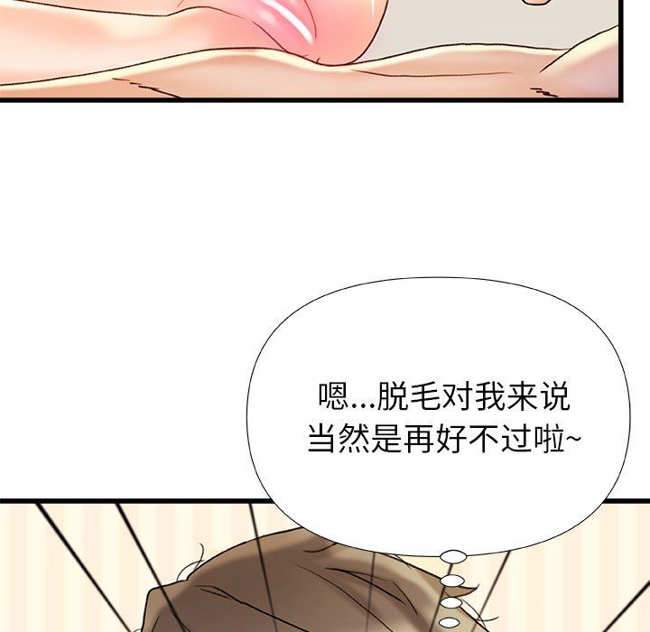 青涩的他们第16话