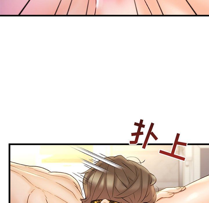 青涩的他们第16话