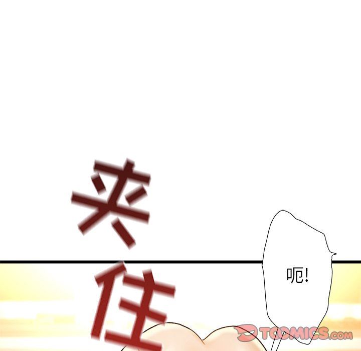 青涩的他们第16话