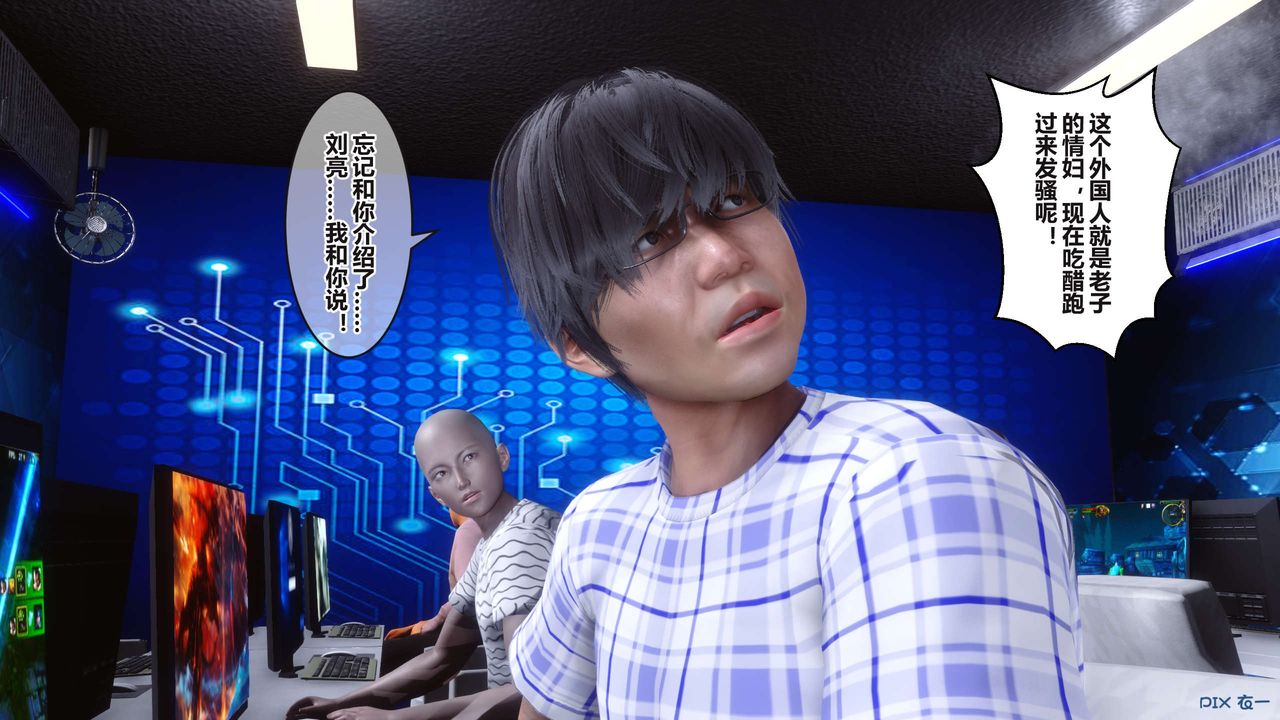 [3D]秘密高清無碼版第98話