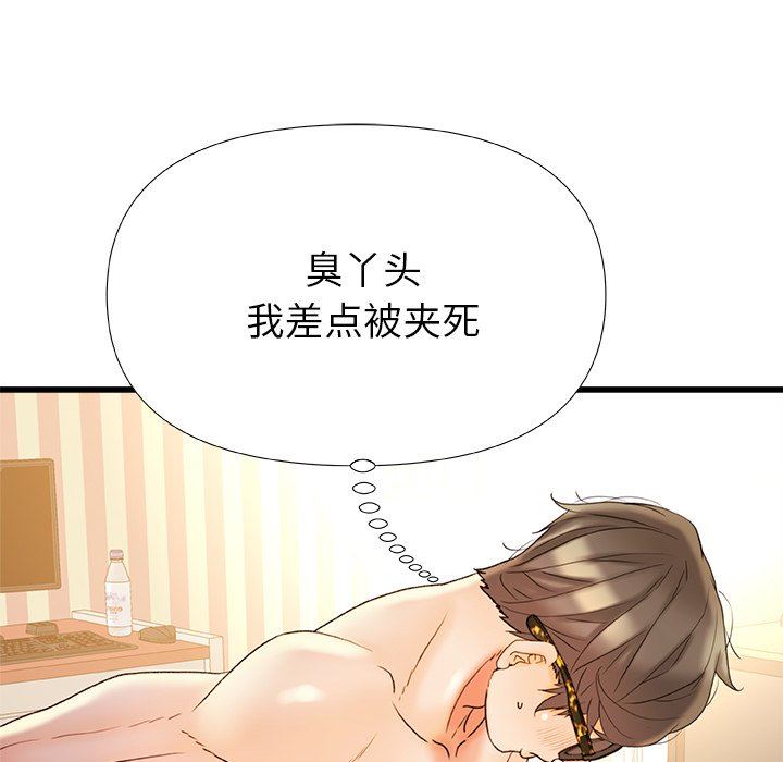 青涩的他们第16话