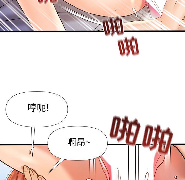 青涩的他们第16话
