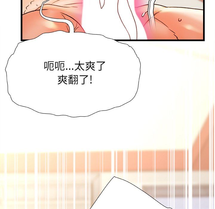 青涩的他们第16话
