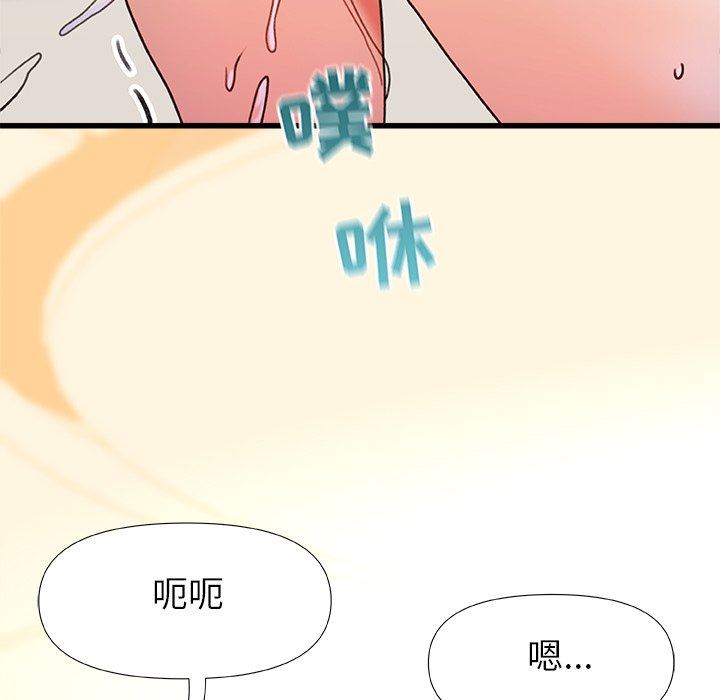 青涩的他们第16话