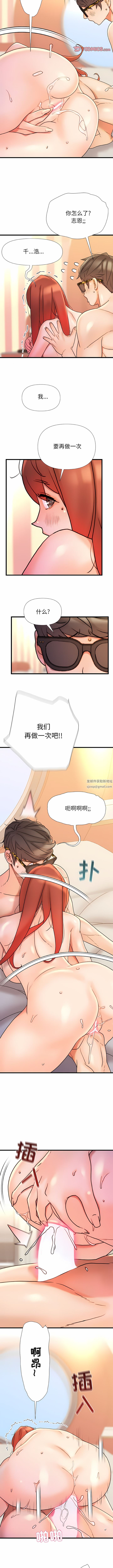 青澀的他們第17話