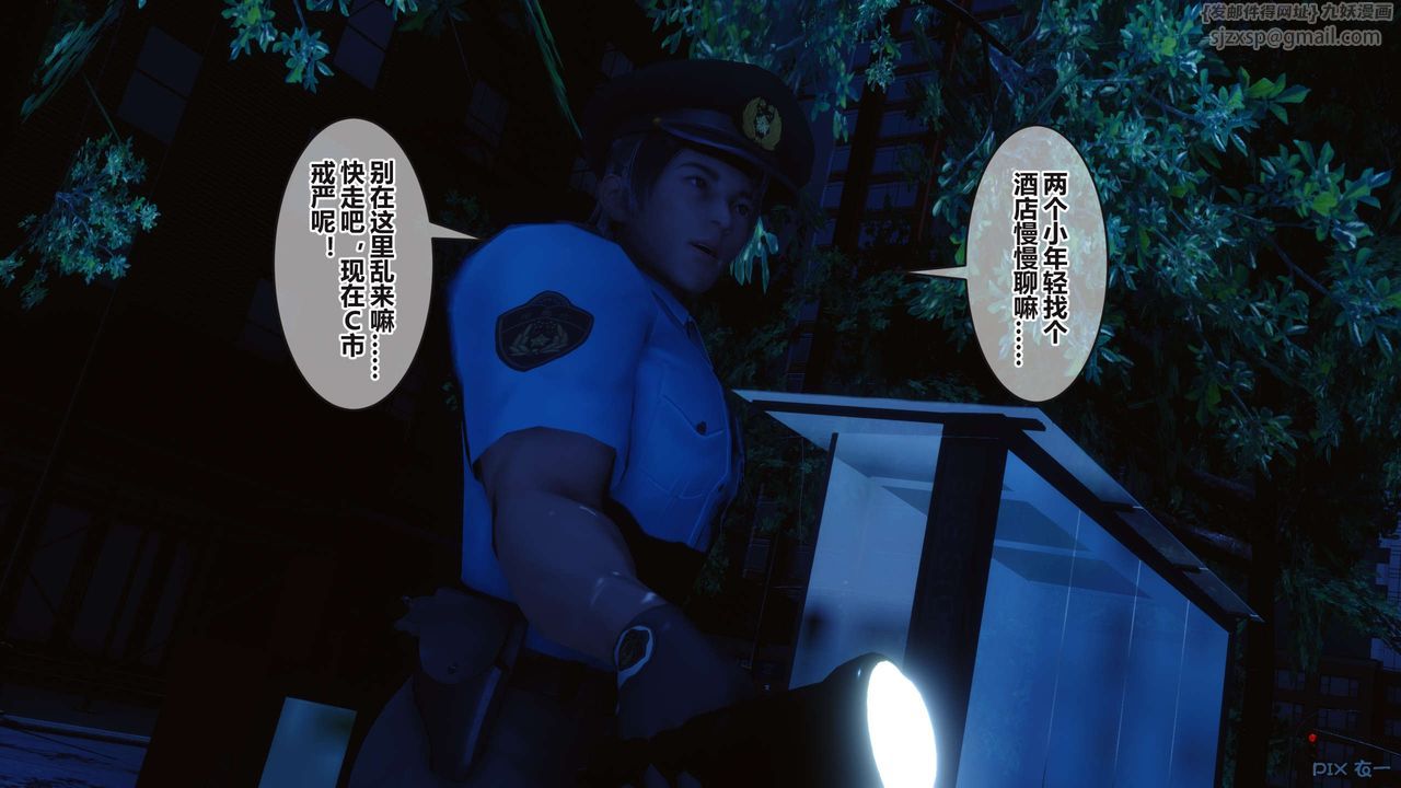 [3D]秘密高清無碼版第98話