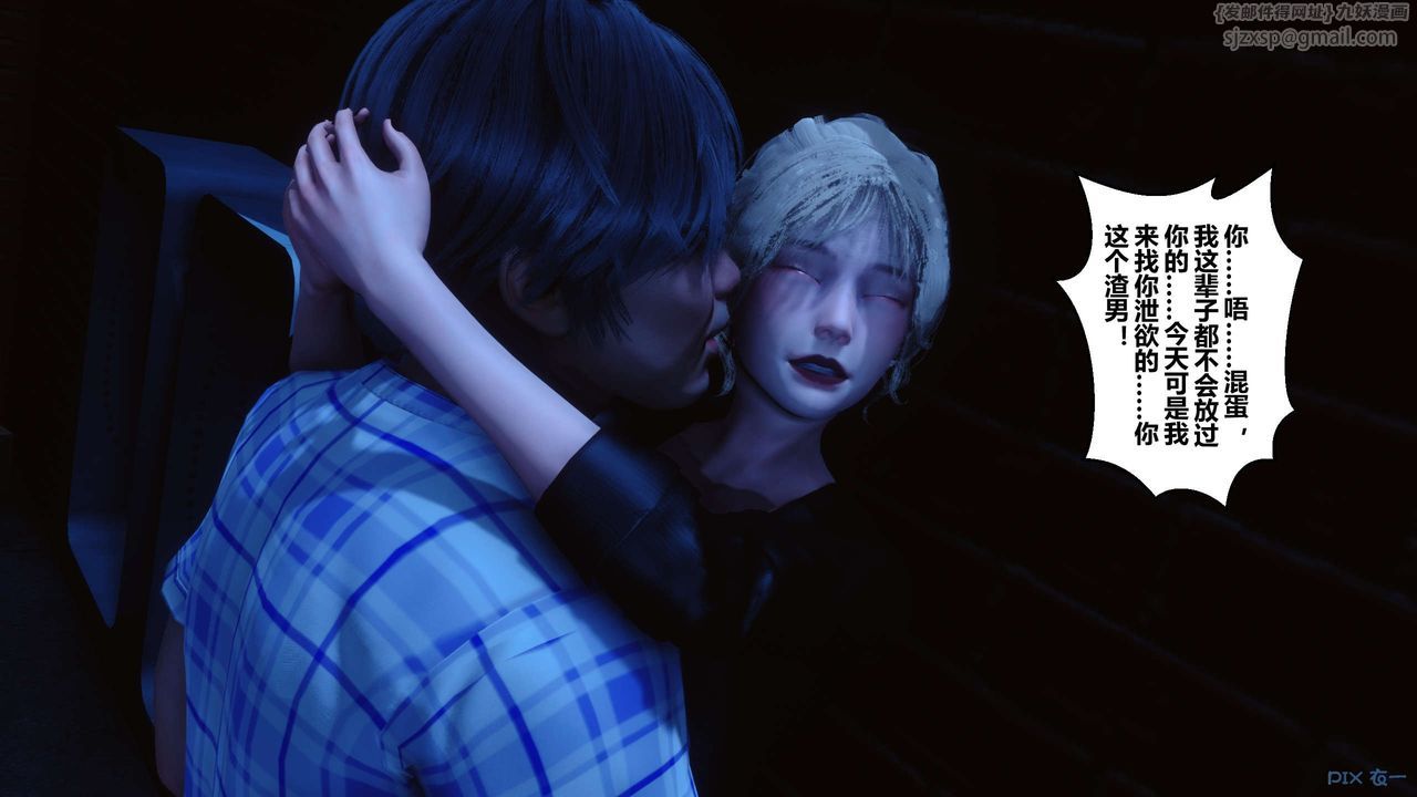 [3D]秘密高清無碼版第98話