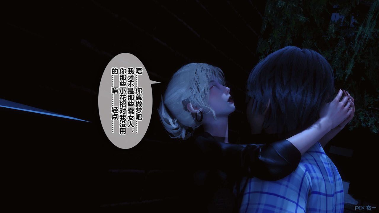 [3D]秘密高清無碼版第98話