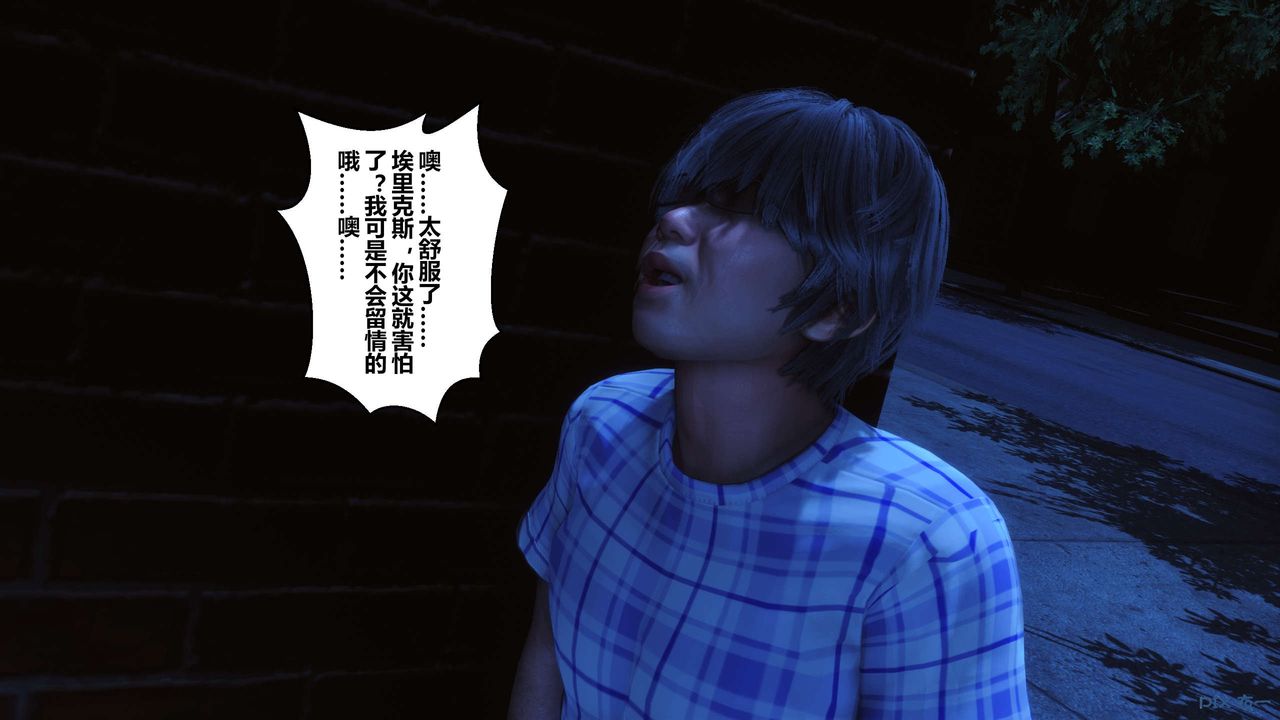 [3D]秘密高清無碼版第98話