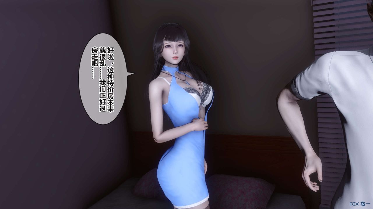 [3D]秘密高清無碼版第99話