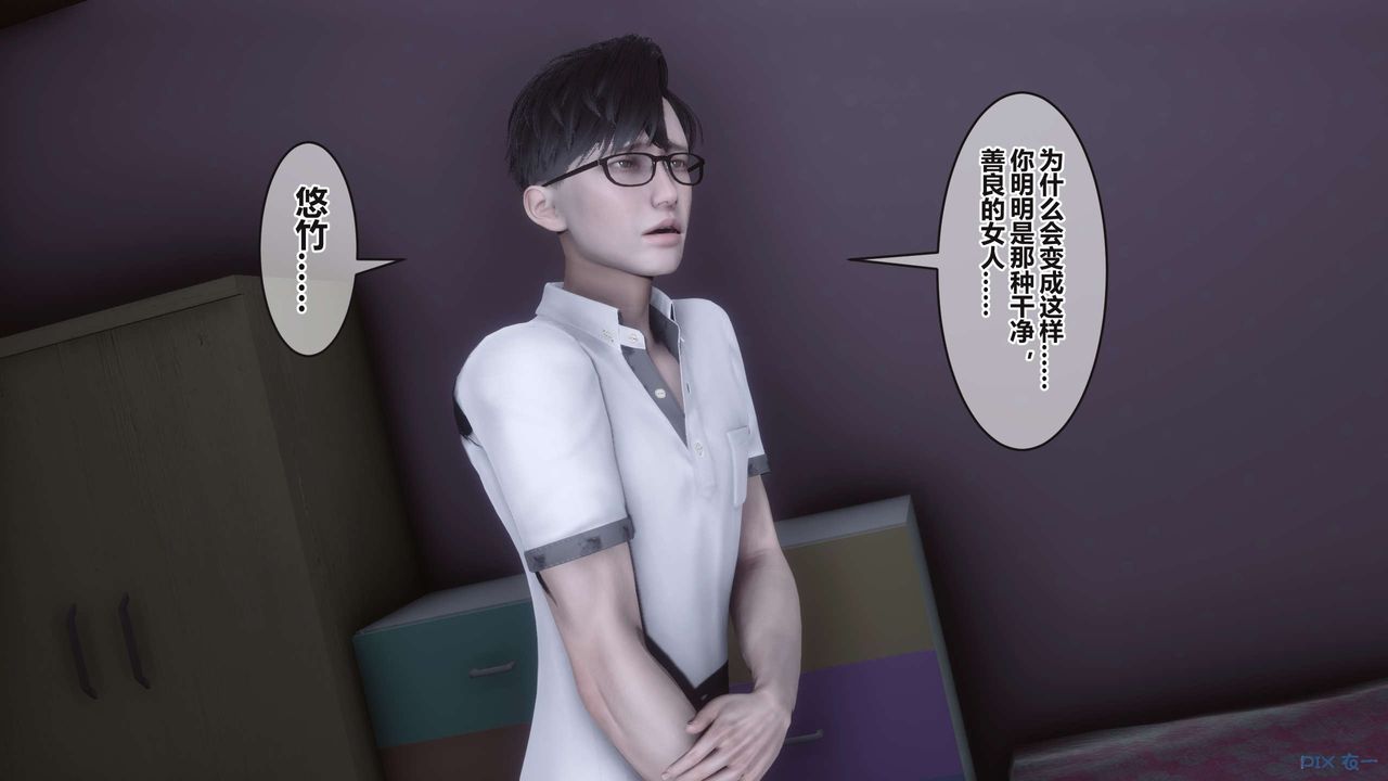 [3D]秘密高清無碼版第99話