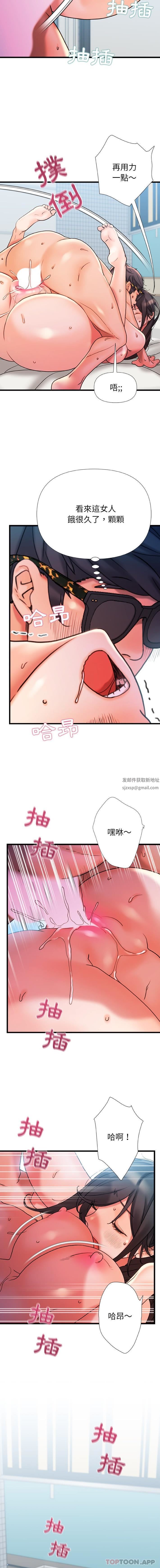 青澀的他們第20話