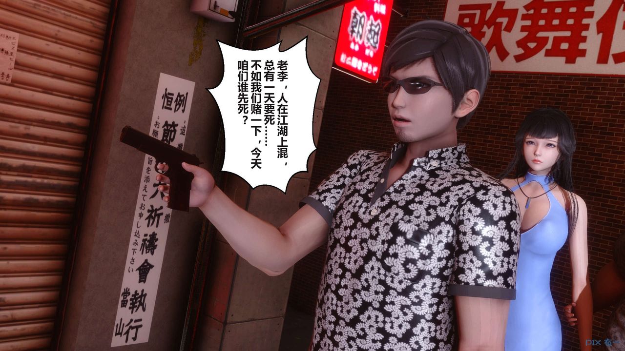 [3D]秘密高清無碼版第99話