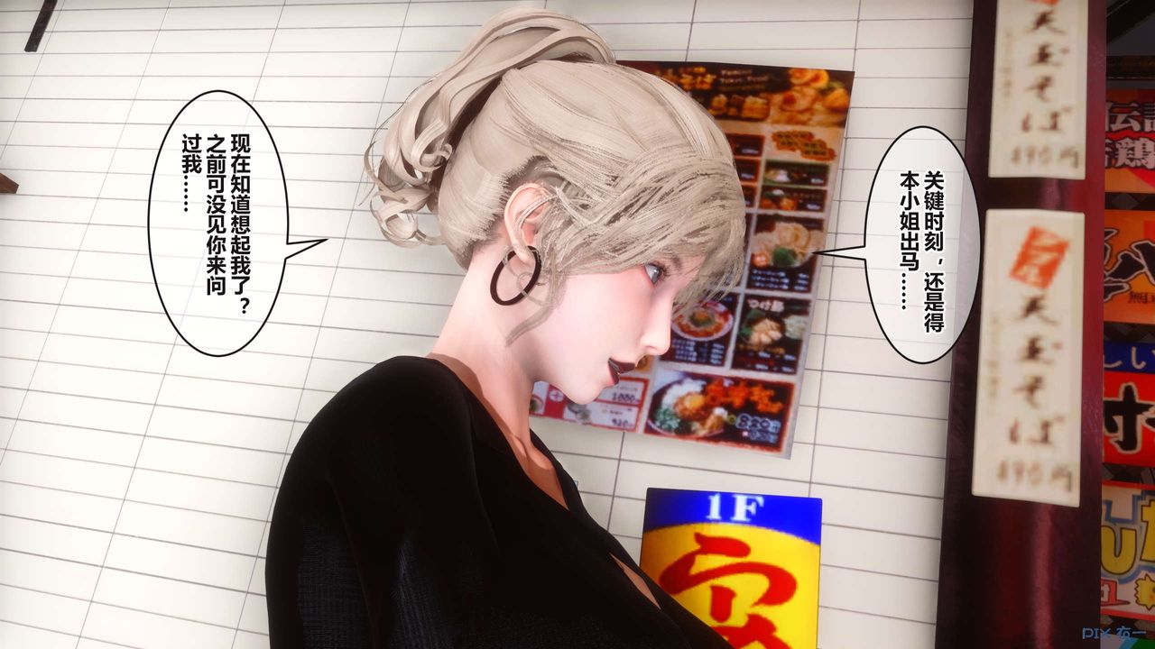 《[3D]秘密高清无码版》第99话