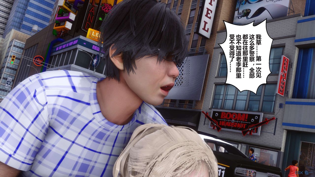 [3D]秘密高清無碼版第99話