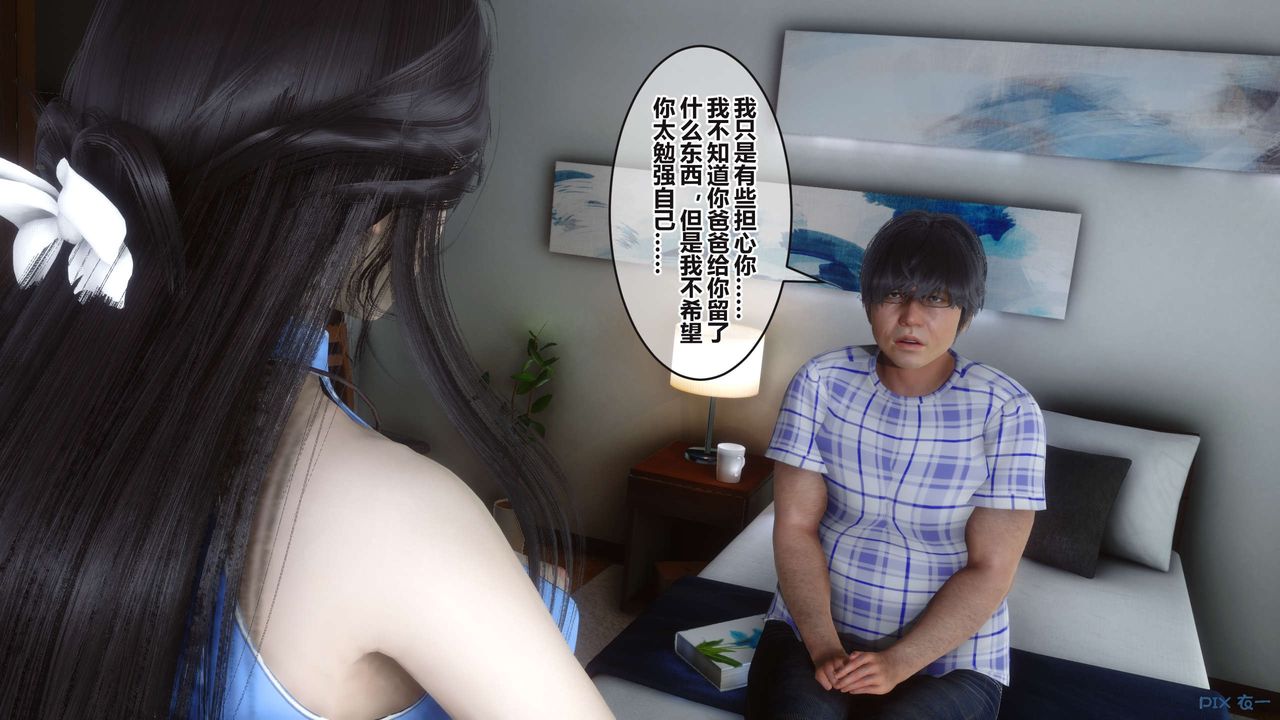 [3D]秘密高清無碼版第100話