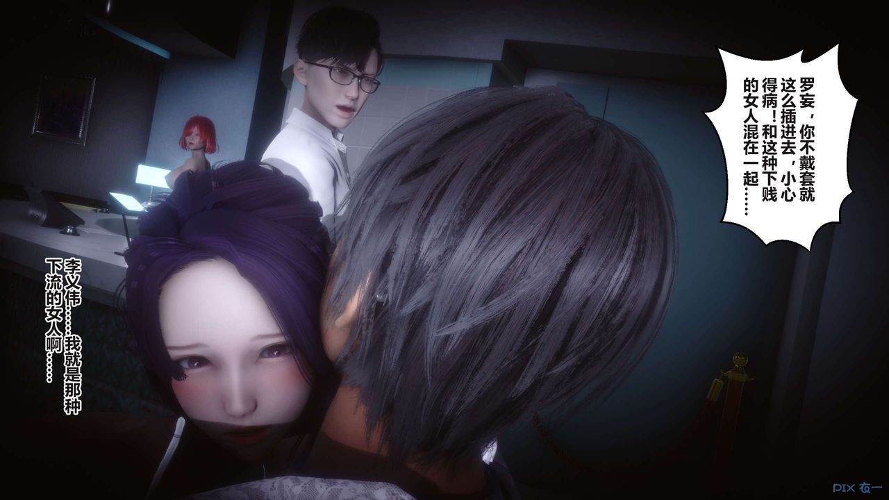 《[3D]秘密高清无码版》第101话