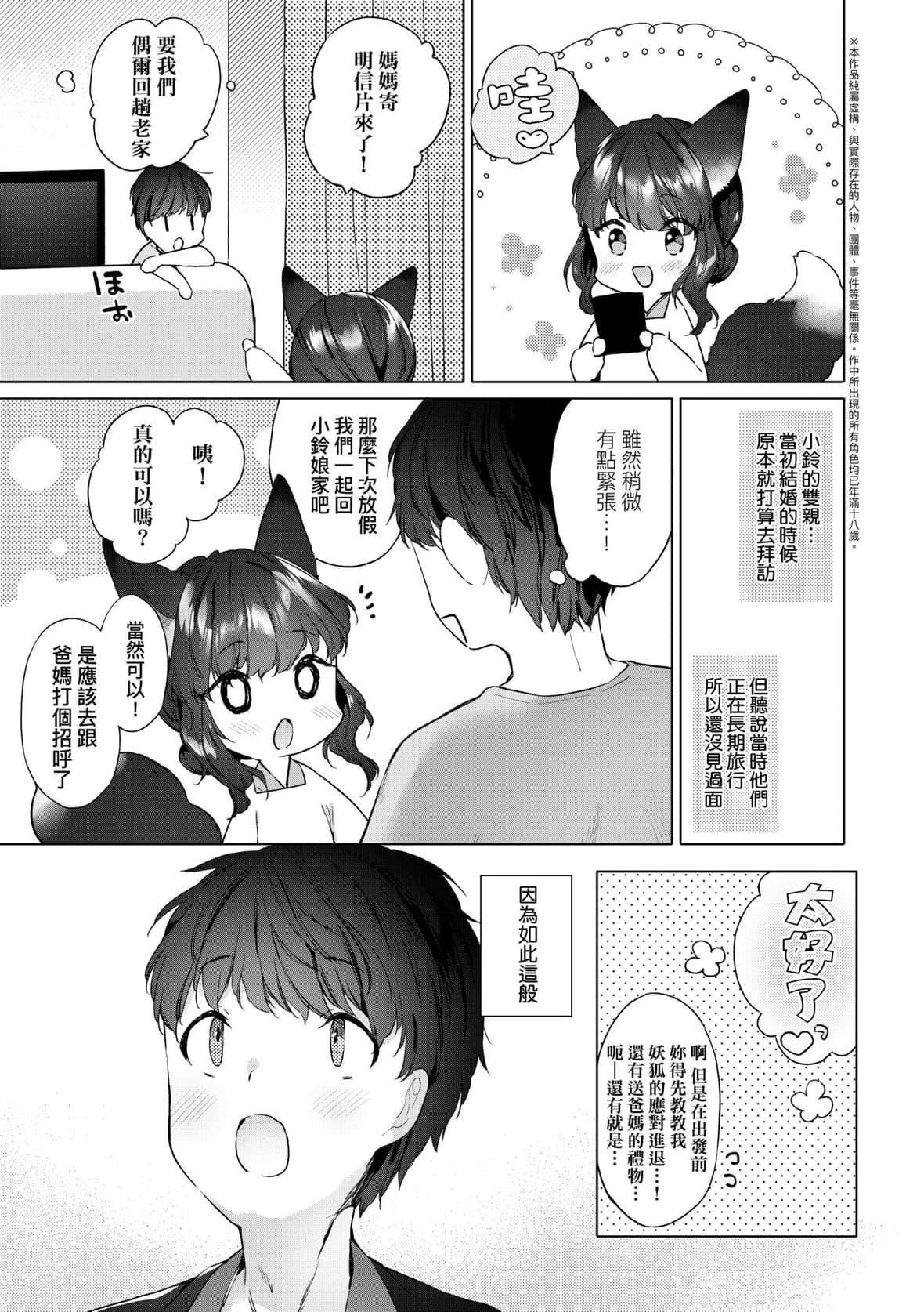 [武藤まと]うつし世とおさなづま｜娑婆现世的娇小狐妻[未来数位][DL版][武藤まと]うつし世とおさなづま｜娑婆现世的娇小狐妻[未来数位][DL版]